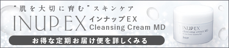 インナップEX クレンジングクリーム MD｜スキンケア・メイク化粧品の