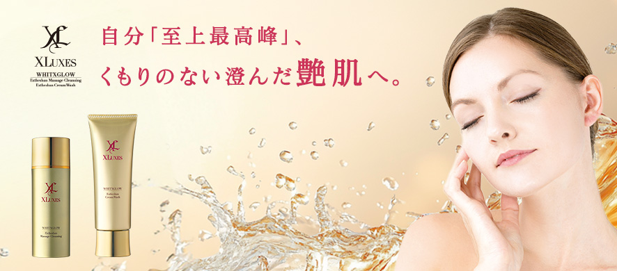 自分「至上最高峰」、くもりのない澄んだの艶肌へ。