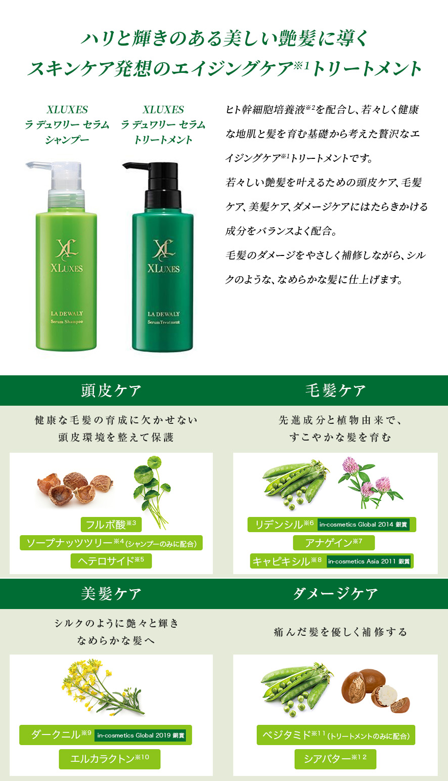 シャンプーコンディショナー