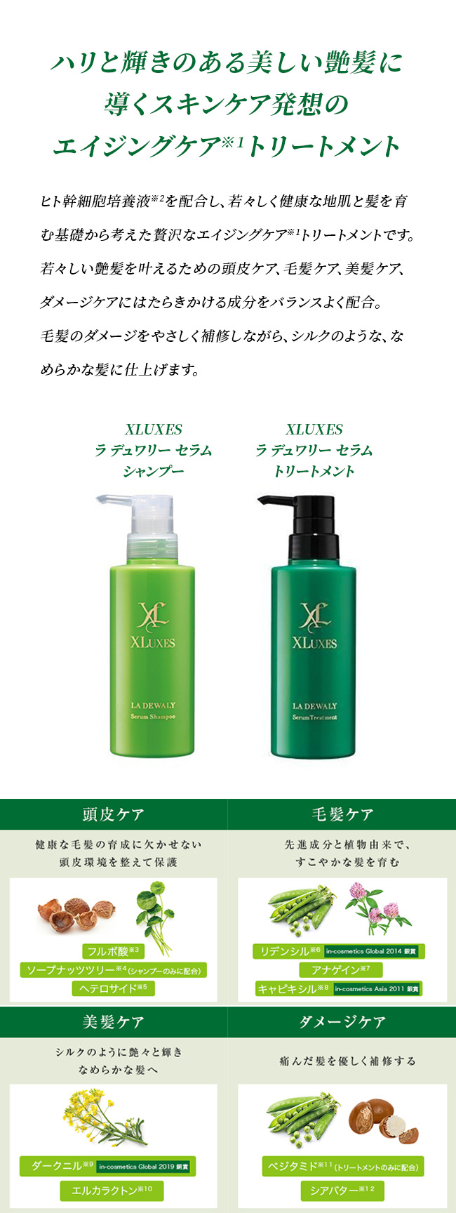 シャンプーコンディショナー