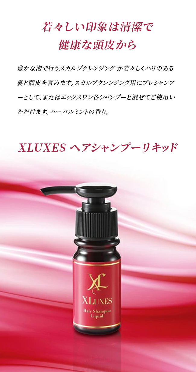 ヘアシャンプーリキッド