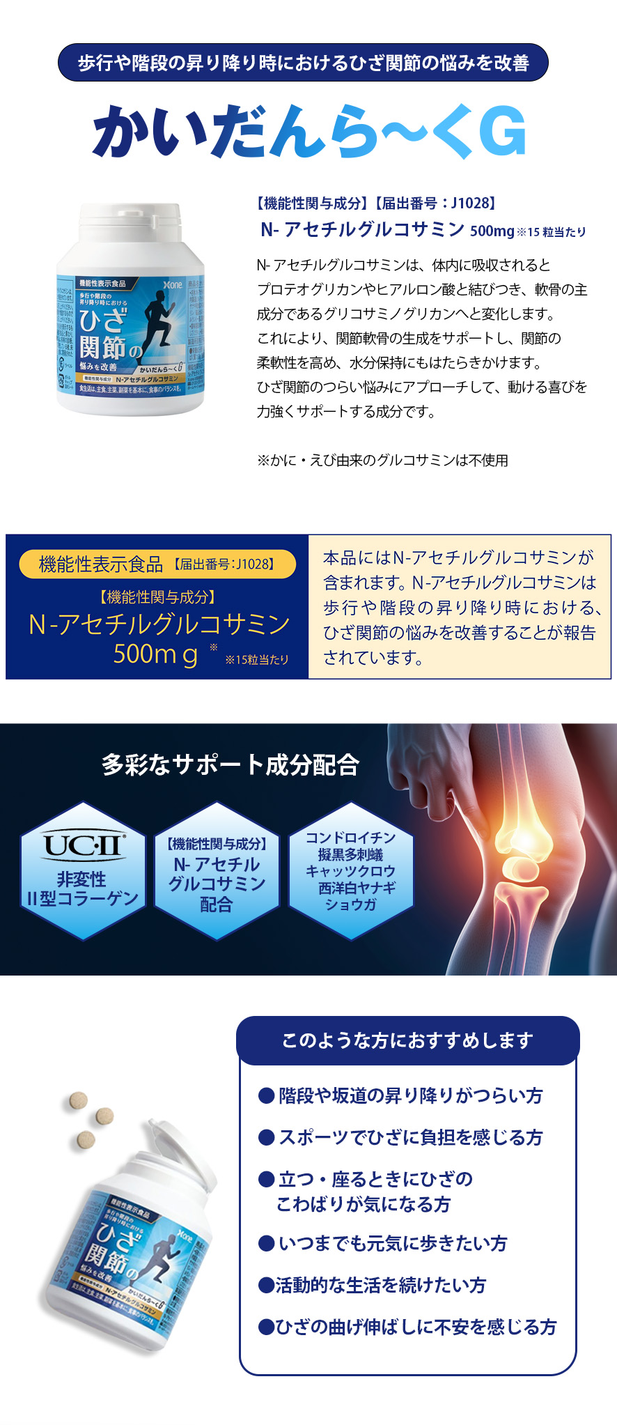 かいだんら～くG