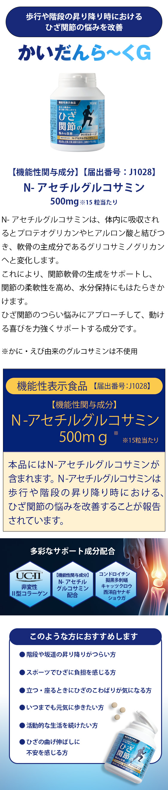 かいだんら～くG