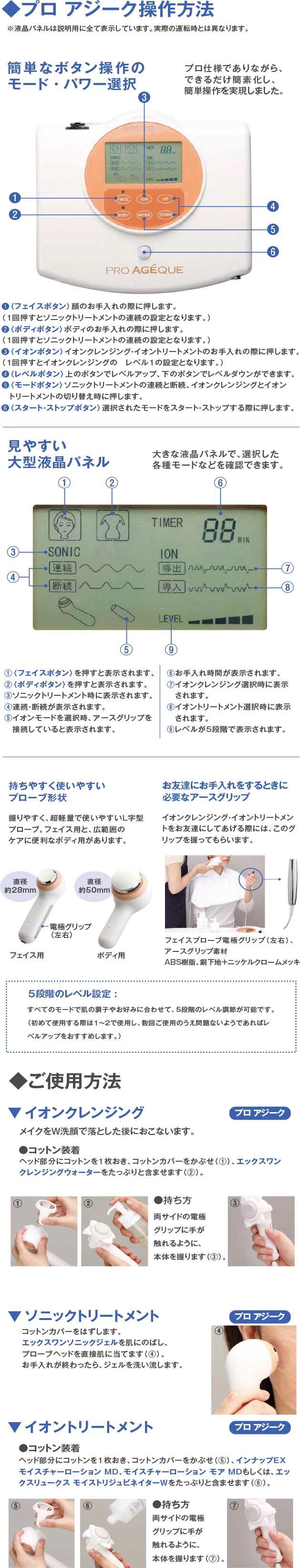 プロ アジーク フェイス用セット｜スキンケア・メイク化粧品の公式通販