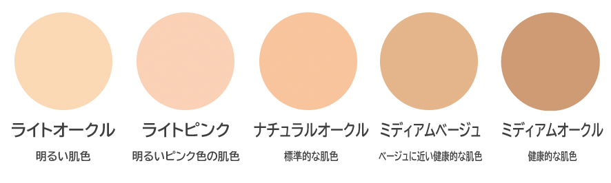 XLUXES プロケアビヨンド セラムファンデーション(全5色）ナチュラルオークル(標準的な肌色)、ミディアムオークル(健康的な肌色)、ミディアムベージュ（ベージュに近い健康的な肌色）、ライトオークル（明るい肌色）、ライトピンク（明るいピンク色の肌色）