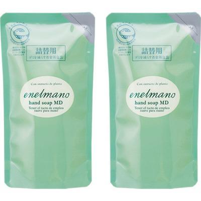 【アウトレット商品│60％off】 2袋セット エネルマーノ 薬用ハンドソープ MD 詰替用 31199 弱酸性 植物エキス 殺菌 保湿