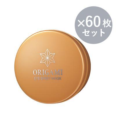 【アウトレット商品│63％off】ORIGAMI アイシートマスク 5007 ヒト幹細胞培養液 EGF ヒアルロン酸 目元 口元